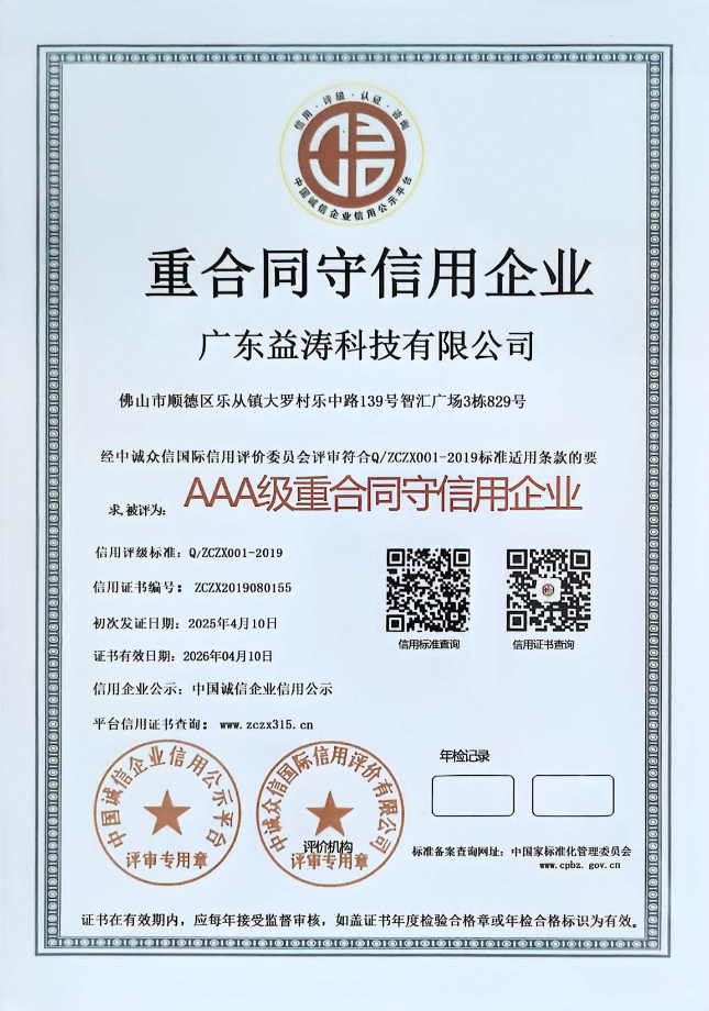 冯坡镇荣誉证书