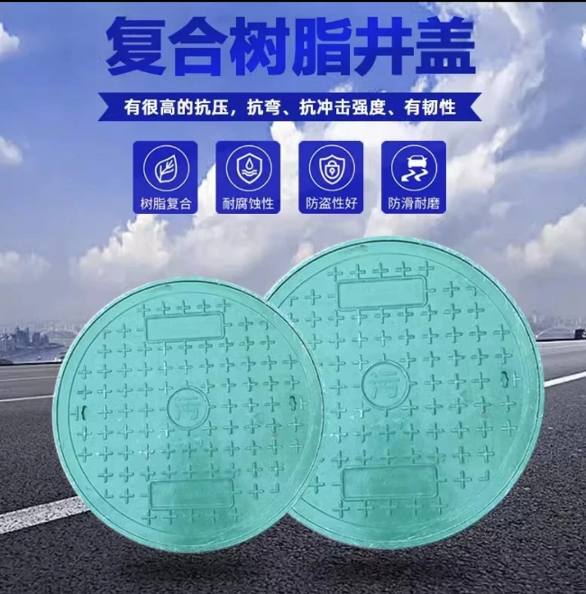 冯坡镇树脂复合圆井展示